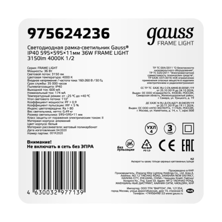 Офисные светильники — Офисный светильник Gauss 975624236 купить в  Офисные светильники — Офисный светильник Gauss 975624236 купить в
