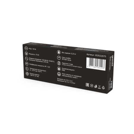 Блоки питания AC — Блок питания Gauss 202022075 купить в 