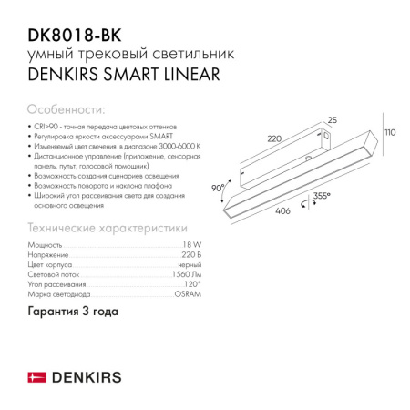 Трековые светильники — Светильник на шине Denkirs DK8018-BK купить в  Трековые светильники — Светильник на шине Denkirs DK8018-BK купить в