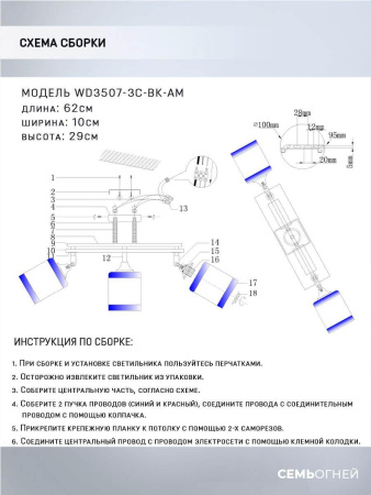Споты — Спот Seven Fires Sterr WD3507/3C-BK-AM купить в  Споты — Спот Seven Fires Sterr WD3507/3C-BK-AM купить в
