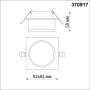 Встраиваемые точечные светильники — Встраиваемый светильник Novotech 370917 купить в 