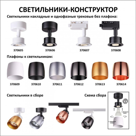 Плафоны — Плафон Novotech 370612 купить в  Плафоны — Плафон Novotech 370612 купить в