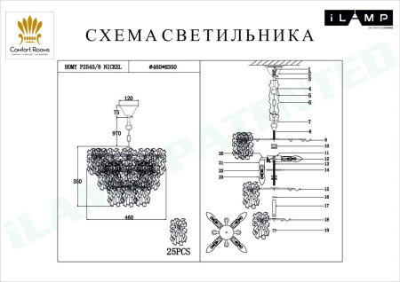 Люстры подвесные — Подвесная люстра iLamp Homy P2545-8 NIC купить в  Люстры подвесные — Подвесная люстра iLamp Homy P2545-8 NIC купить в