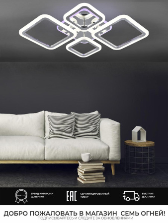 Потолочные люстры — Потолочная светодиодная люстра Seven Fires Makena SF5009/5C-CR-RGB купить в  Потолочные люстры — Потолочная светодиодная люстра Seven Fires Makena SF5009/5C-CR-RGB купить в