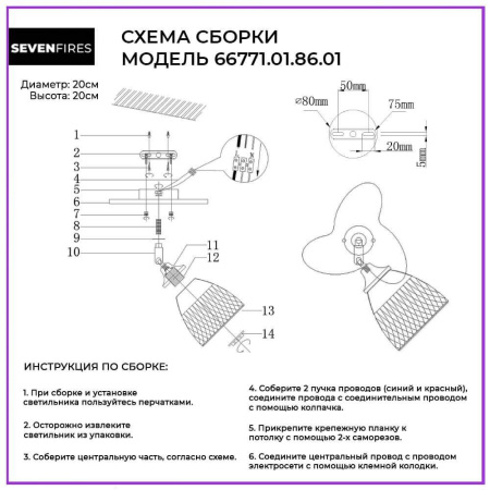 Споты — Спот Seven Fires Veyla 66771.01.86.01 купить в  Споты — Спот Seven Fires Veyla 66771.01.86.01 купить в