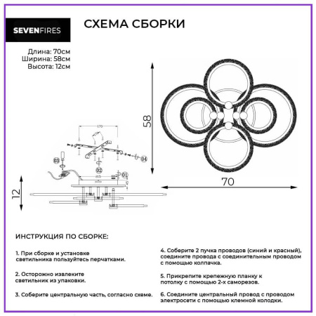 Потолочные люстры — Потолочная люстра Seven Fires Rayana SF7091/7C-WT-RGB купить в  Потолочные люстры — Потолочная люстра Seven Fires Rayana SF7091/7C-WT-RGB купить в
