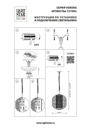 Люстры подвесные — Подвесная люстра Lightstar 727061 купить в  Люстры подвесные — Подвесная люстра Lightstar 727061 купить в