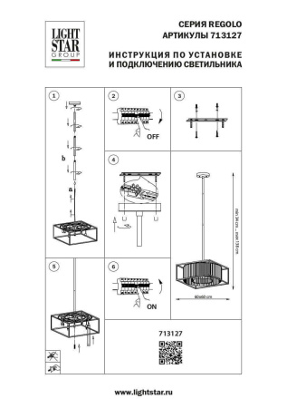 Люстры подвесные — Подвесная люстра Osgona Regolo 713127 купить в  Люстры подвесные — Подвесная люстра Osgona Regolo 713127 купить в