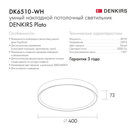 Накладные светильники — Накладной светильник Denkirs DK6510-WH купить в  Накладные светильники — Накладной светильник Denkirs DK6510-WH купить в