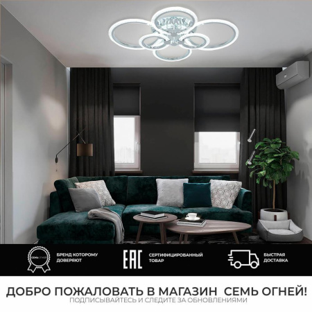 Потолочные люстры — Потолочная люстра Seven Fires Matera SF7048/7C-CR купить в 