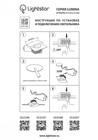 Подсветка стен и ступеней — Подсветка ступеней лестницы Lightstar 212166 купить в  Подсветка стен и ступеней — Подсветка ступеней лестницы Lightstar 212166 купить в