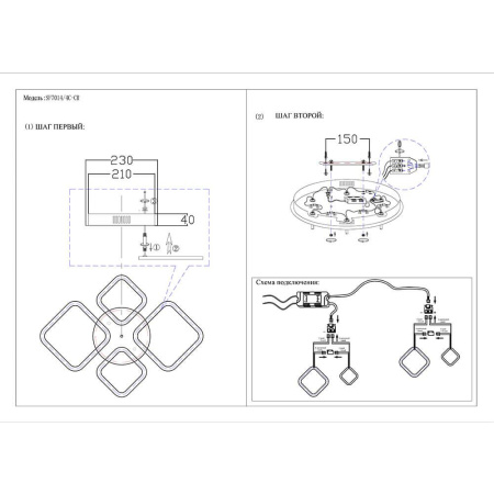 Потолочные люстры — Потолочная светодиодная люстра Seven Fires Флери SF7014/4C-CR купить в 