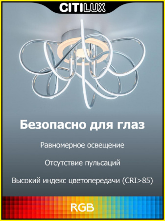 Люстры накладные — Накладная люстра Citilux CL229A151E купить в 