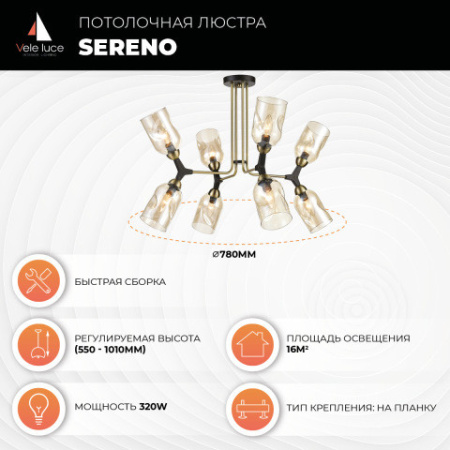 Люстры на штанге — Люстра на штанге Vele Luce VL2194L08 купить в 
