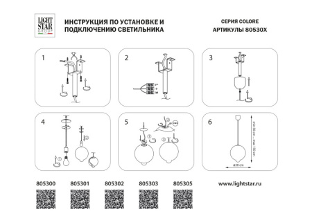 Подвесные светильники — Подвесной светильник Lightstar 805303 купить в 