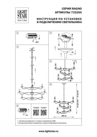 Люстры на штанге — Люстра на штанге Lightstar 733267 купить в  Люстры на штанге — Люстра на штанге Lightstar 733267 купить в