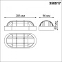 Уличные настенные светильники — Светильник настенный Novotech 358917 купить в 