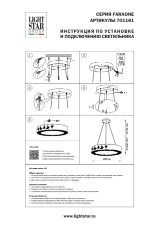 Люстры подвесные — Подвесная люстра Lightstar 701161 купить в  Люстры подвесные — Подвесная люстра Lightstar 701161 купить в