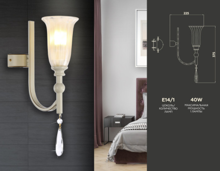 Настенные бра — Бра Ambrella Light TR3252 купить в 