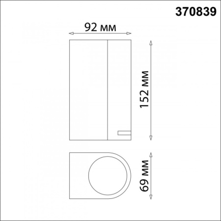 Уличные настенные светильники — Светильник настенный Novotech 370839 купить в 