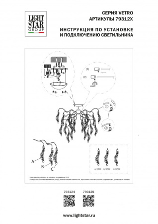 Люстры на штанге — Люстра на штанге Lightstar 793125 купить в  Люстры на штанге — Люстра на штанге Lightstar 793125 купить в