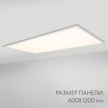 Светодиодные панели — Светодиодная панель Arlight 023158(1) купить в  Светодиодные панели — Светодиодная панель Arlight 023158(1) купить в