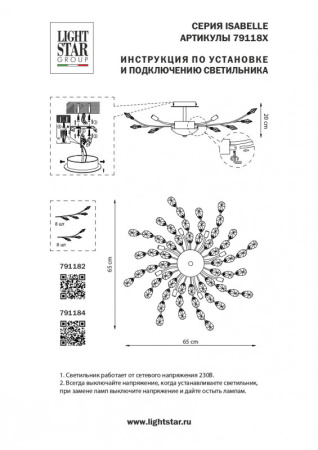 Люстры на штанге — Люстра на штанге Lightstar 791184 купить в  Люстры на штанге — Люстра на штанге Lightstar 791184 купить в