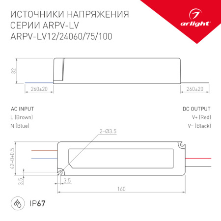 Блоки питания для светодиодных лент — Блок питания для светодиодной ленты Arlight 012016 купить в  Блоки питания для светодиодных лент — Блок питания для светодиодной ленты Arlight 012016 купить в
