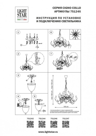 Люстры подвесные — Подвесная люстра Lightstar 751242 купить в  Люстры подвесные — Подвесная люстра Lightstar 751242 купить в