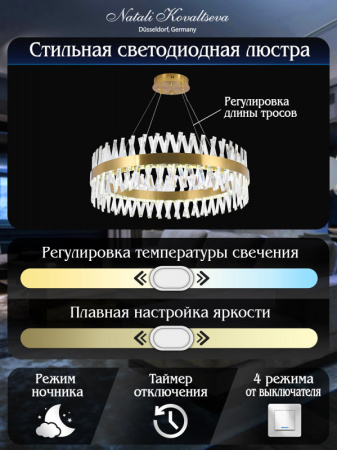 Люстры подвесные — Подвесная люстра Natali Kovaltseva LED LAMPS 81246 купить в  Люстры подвесные — Подвесная люстра Natali Kovaltseva LED LAMPS 81246 купить в