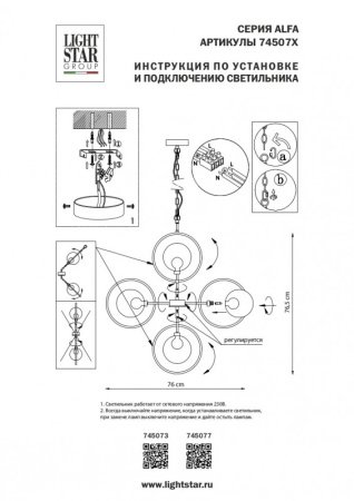 Люстры подвесные — Подвесная люстра Lightstar 745073 купить в  Люстры подвесные — Подвесная люстра Lightstar 745073 купить в