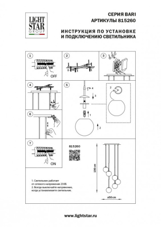 Люстры каскадные — Каскадная люстра Lightstar 815260 купить в  Люстры каскадные — Каскадная люстра Lightstar 815260 купить в