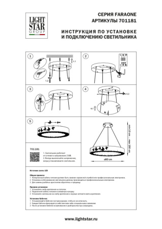 Люстры подвесные — Подвесная люстра Lightstar 701181 купить в  Люстры подвесные — Подвесная люстра Lightstar 701181 купить в