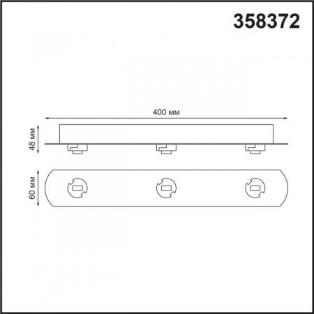 Базы накладные — База накладная Novotech 358372 купить в 