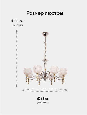Люстры подвесные — Подвесная люстра Abrasax MA01981C-008 купить в  Люстры подвесные — Подвесная люстра Abrasax MA01981C-008 купить в