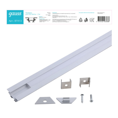 Профили для светодиодных лент — Профиль Gauss BT413 купить в  Профили для светодиодных лент — Профиль Gauss BT413 купить в