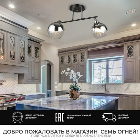 Потолочные люстры — Потолочная люстра Seven Fires Prissi SF3317/2C-BK-CR купить в  Потолочные люстры — Потолочная люстра Seven Fires Prissi SF3317/2C-BK-CR купить в
