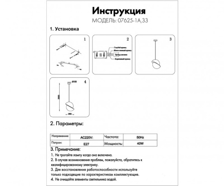Подвесные светильники — Подвесной светильник Kink Light 07625-1а,33 купить в 
