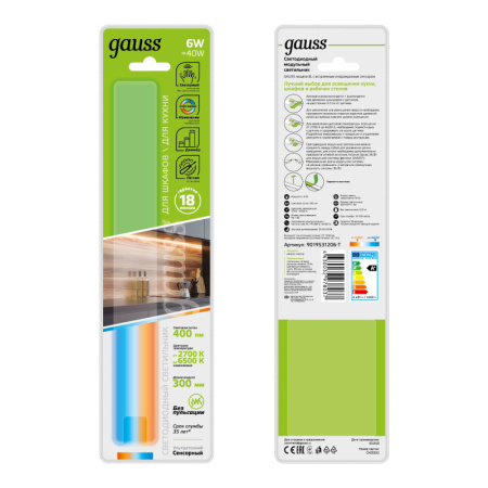 Мебельные светильники — Мебельный светильник Gauss 9019531206-T купить в 