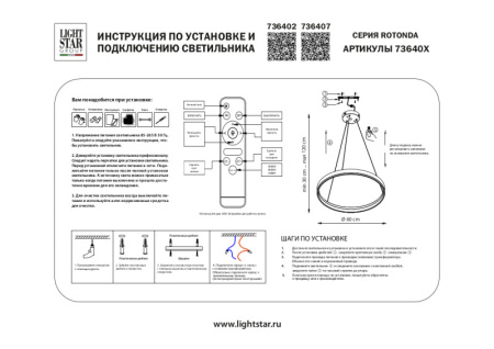 Подвесные светильники — Подвесной светильник Lightstar 736407 купить в 
