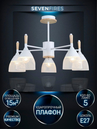 Люстры на штанге — Потолочная люстра Seven Fires Adion WD3500/5C-WT купить в 