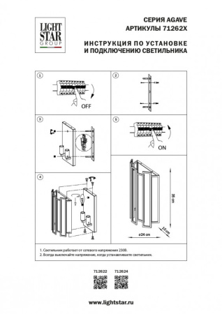 Настенные бра — Бра Lightstar 712624 купить в  Настенные бра — Бра Lightstar 712624 купить в