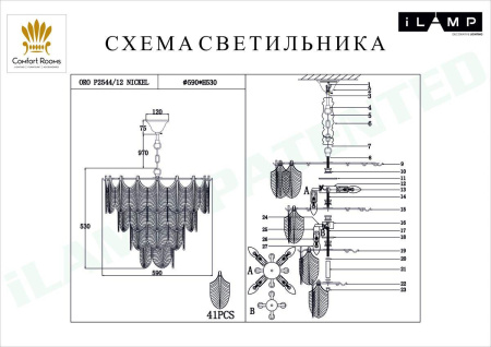 Люстры подвесные — Подвесная люстра iLamp Oro P2544-12 NIC купить в  Люстры подвесные — Подвесная люстра iLamp Oro P2544-12 NIC купить в