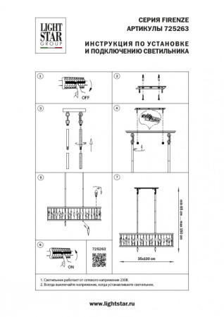 Люстры подвесные — Подвесная люстра Lightstar 725263 купить в  Люстры подвесные — Подвесная люстра Lightstar 725263 купить в
