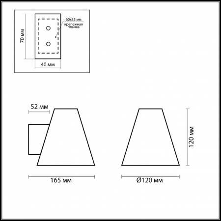 Настенные бра — Бра Odeon Light 2018/1W купить в 