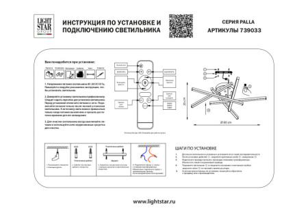Люстры накладные — Накладная люстра Lightstar 739033 купить в  Люстры накладные — Накладная люстра Lightstar 739033 купить в