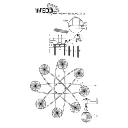 Потолочные люстры — Потолочная люстра Seven Fires Seriate 66597.01.15.08 купить в 