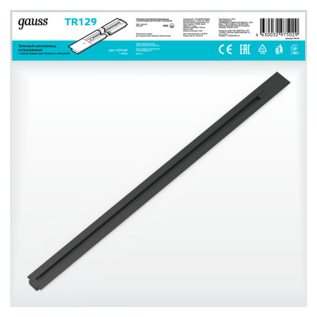 Шинопроводы — Шинопровод Gauss TR129 купить в  Шинопроводы — Шинопровод Gauss TR129 купить в