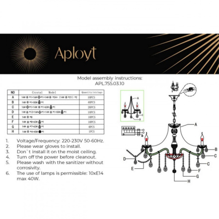 Люстры подвесные — Подвесная люстра APLOYT APL.755.03.10 купить в 