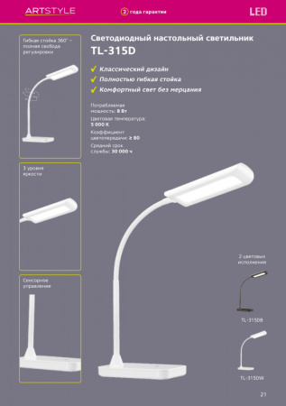 Настольные лампы — Настольная лампа Artstyle tl-315db купить в 